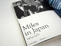 レコード・コレクターズ増刊　マイルス・ディヴィス・ディスク･ガイド