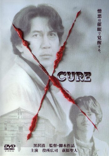 CURE キュア